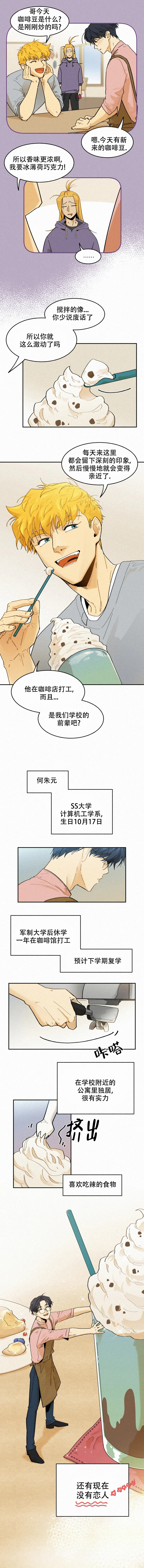 模特的要求漫画,第92话2图