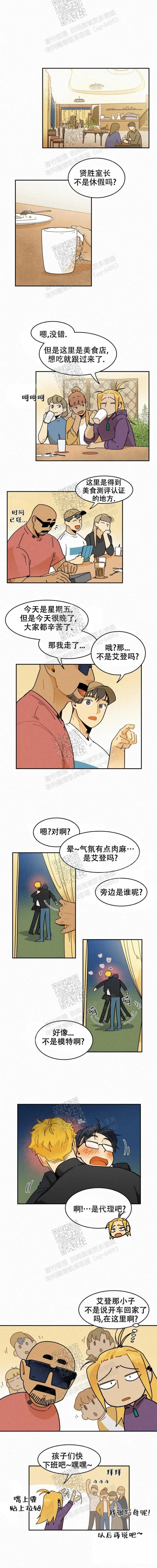 模特标准要求漫画,第44话2图