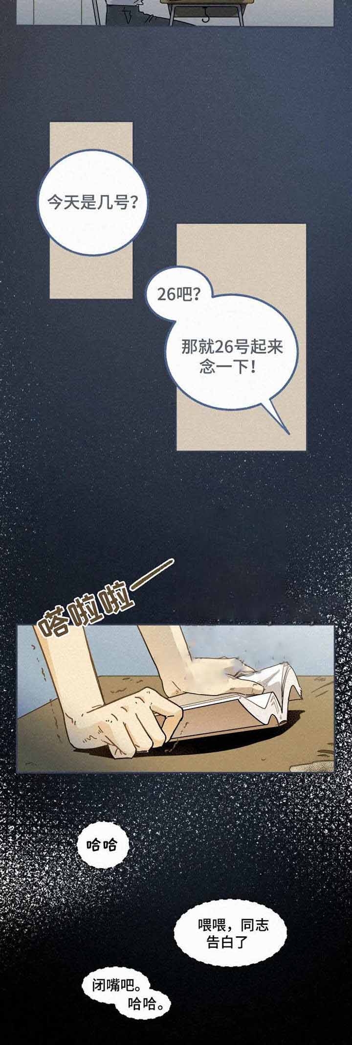 模特要求漫画,第16话2图