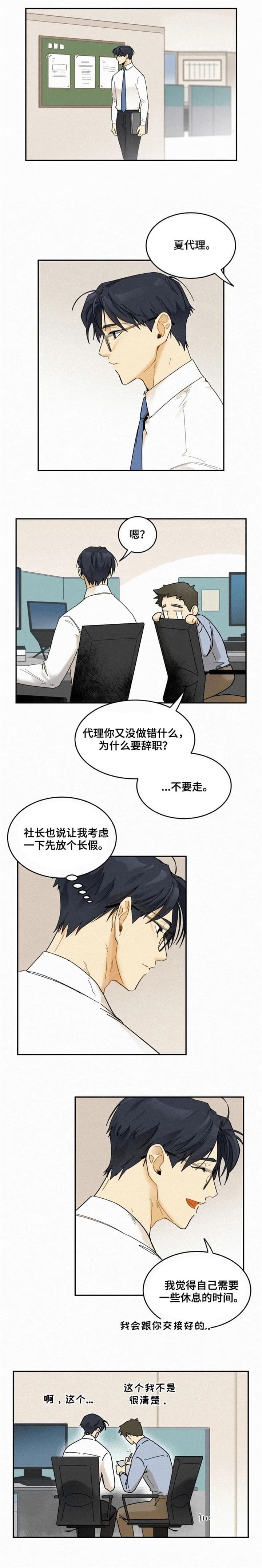 男模特的要求漫画,第66话1图