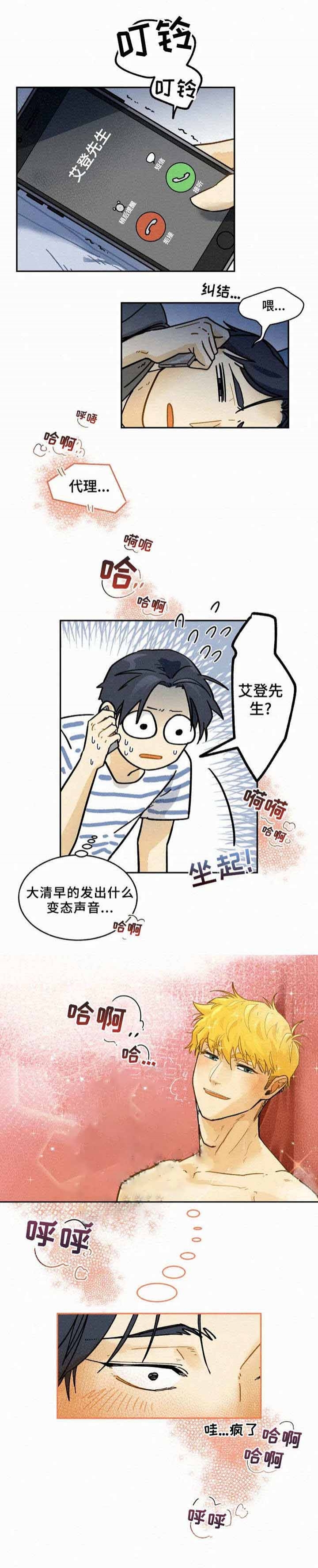 模特的英文怎么说漫画,第11话1图