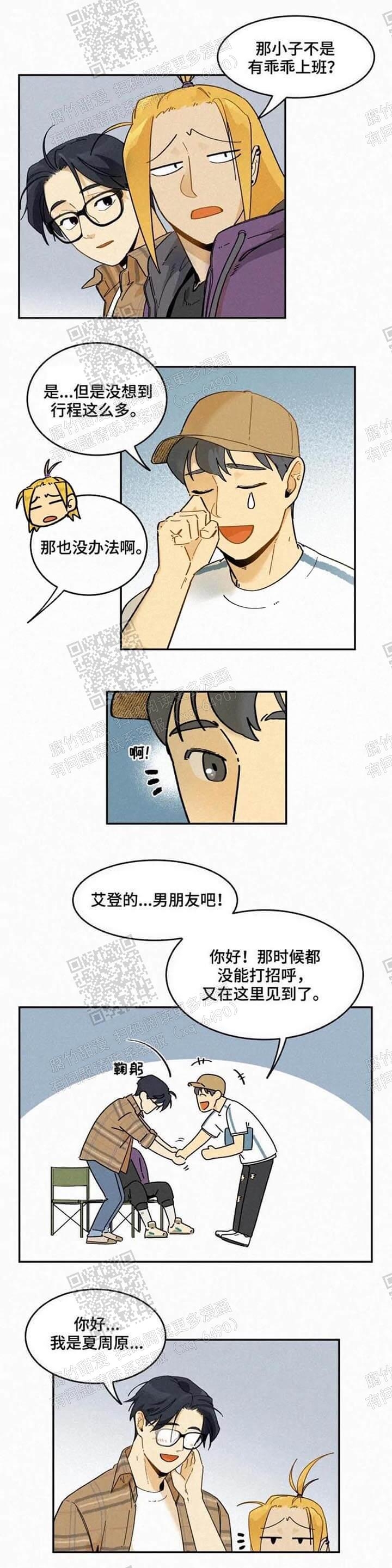 试衣模特要求漫画,第53话1图