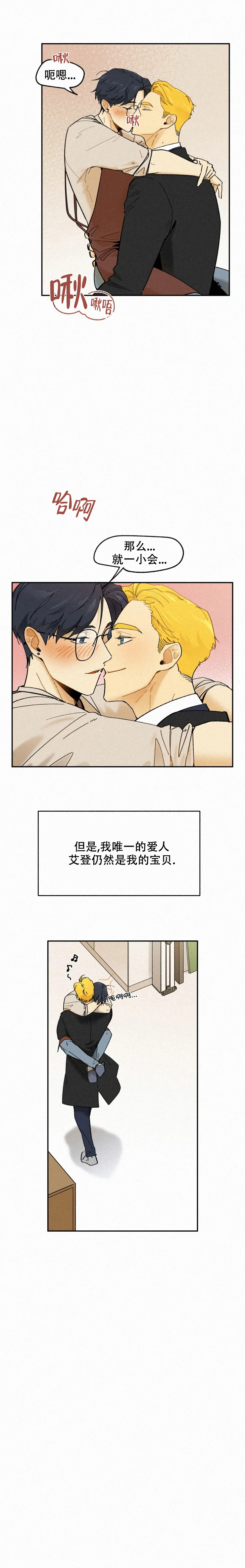 寄拍模特要求漫画,第80话2图