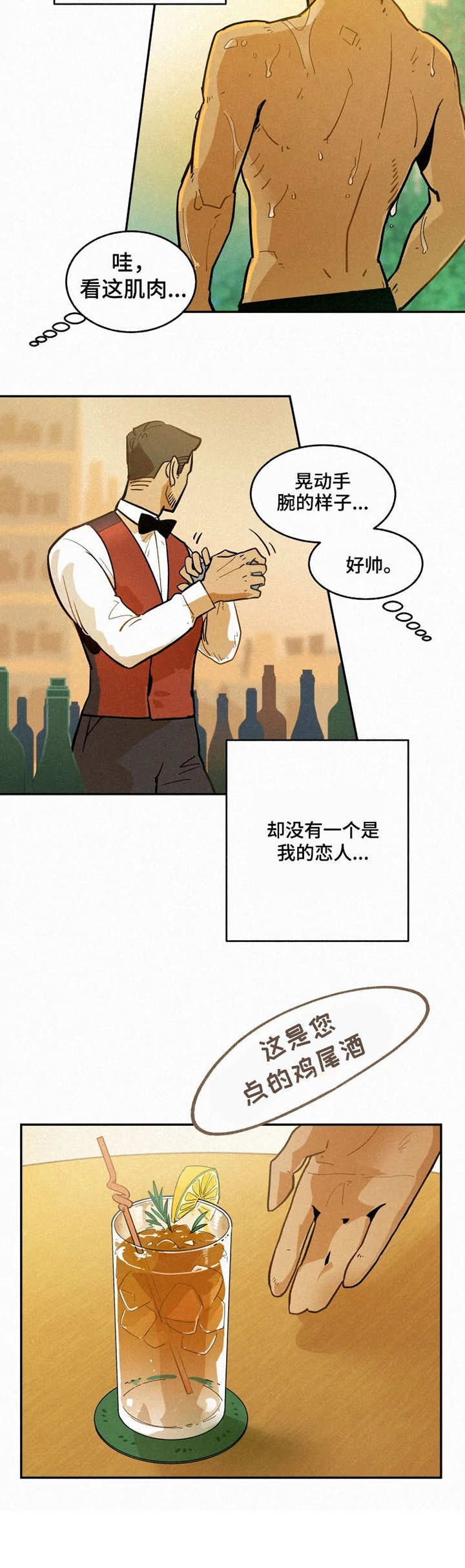 模特的身材要求漫画,第1话1图