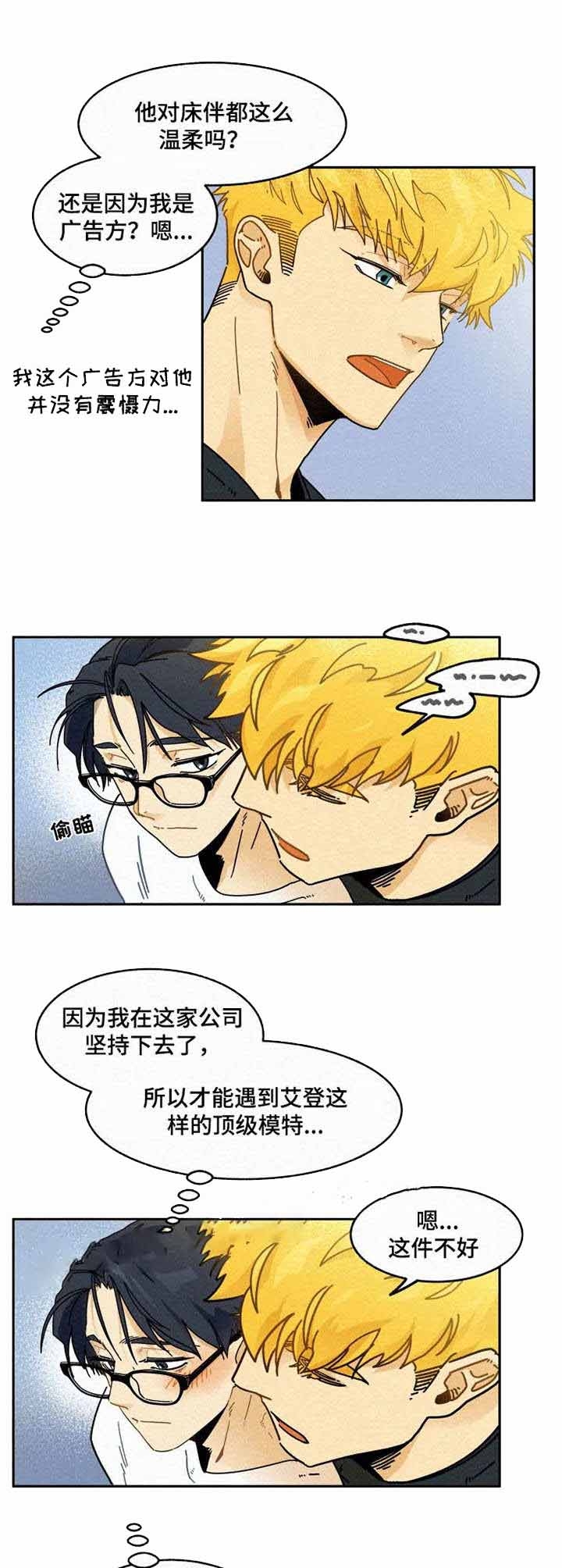 模特的要求和条件漫画,第18话1图