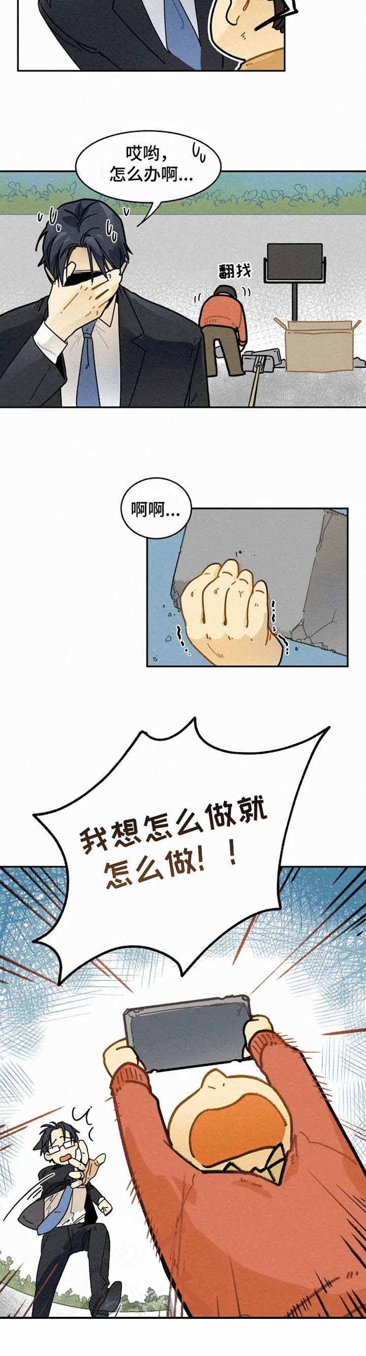 模特的要求和条件漫画,第14话1图