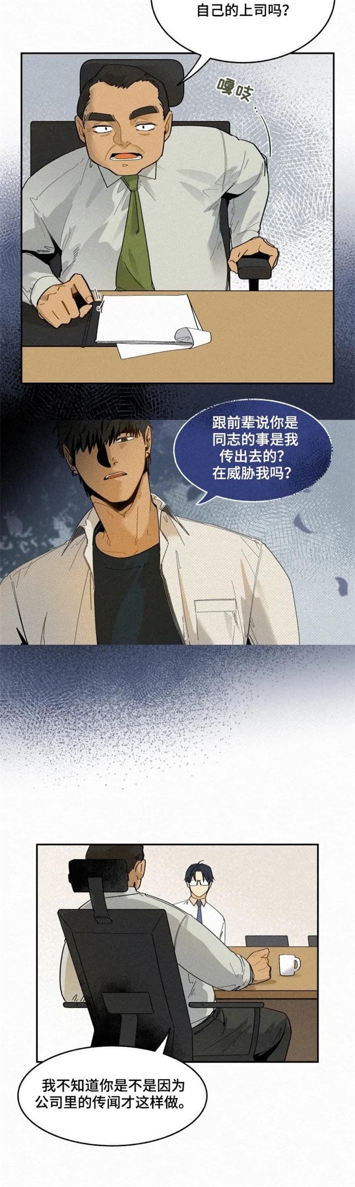 模特的要求是什么意思漫画,第65话2图