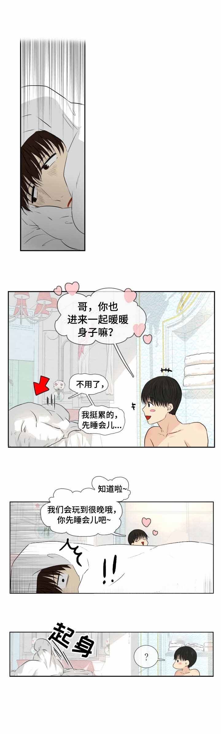 领养的文案漫画,第11话2图