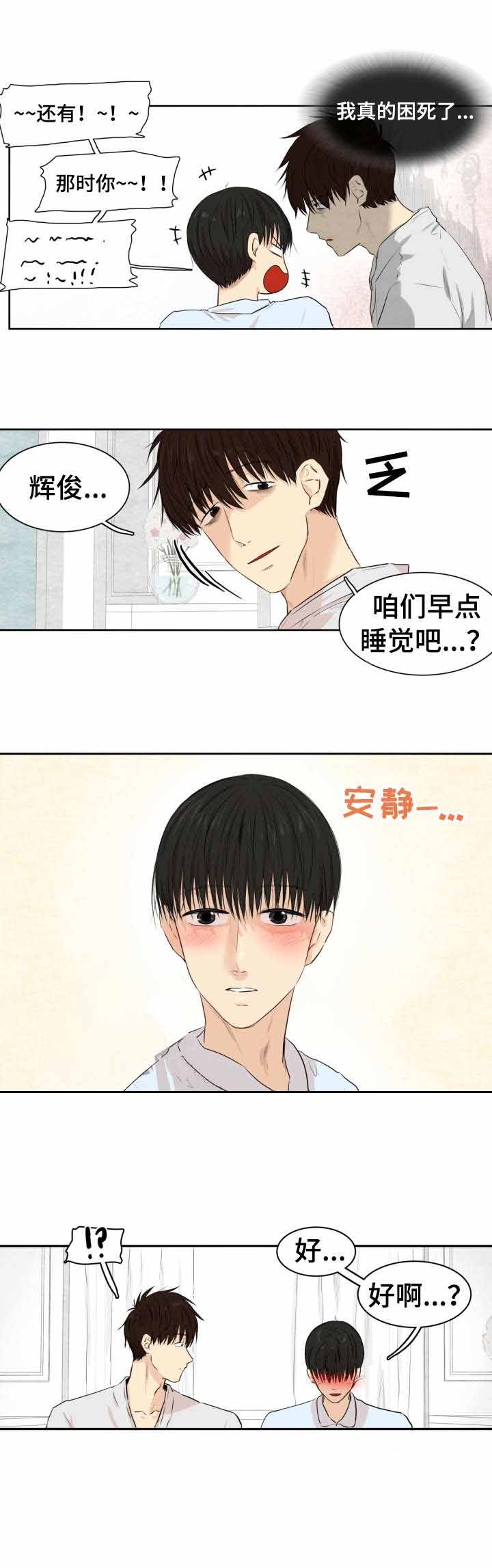 灵羊至精肽中的蛤蚧是产自哪里漫画,第12话2图