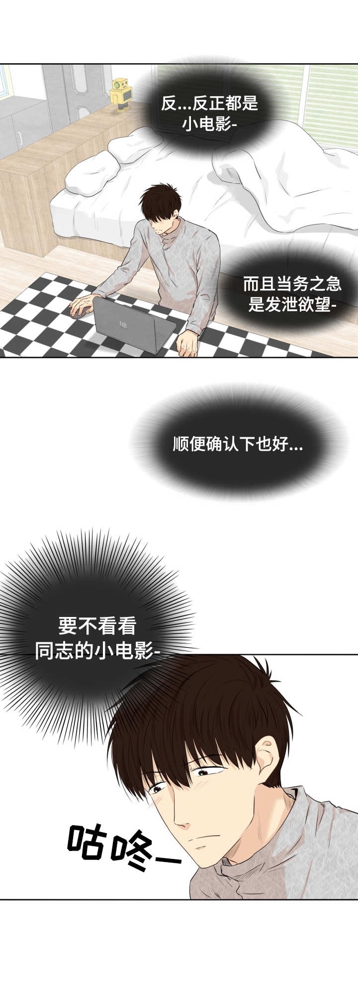 羚羊至精单属于什么药物漫画,第14话1图