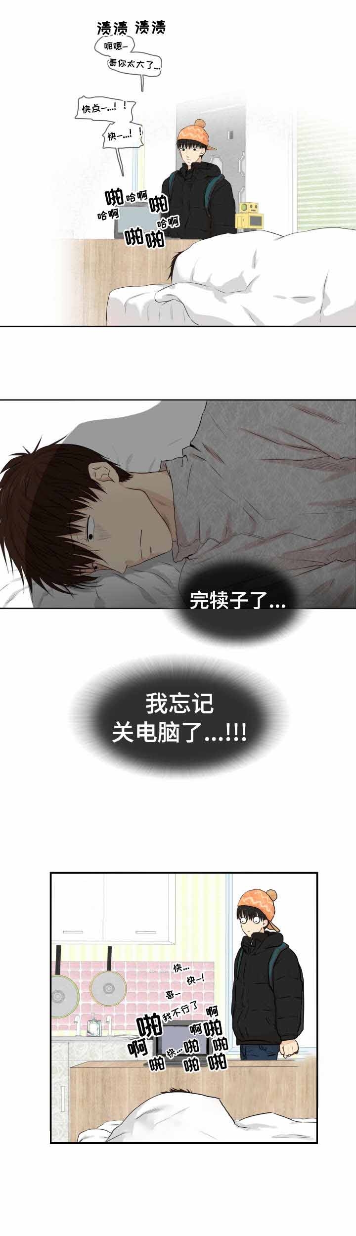 灵羊至精肽中的药材寸三莲选用的哪里漫画,第14话1图