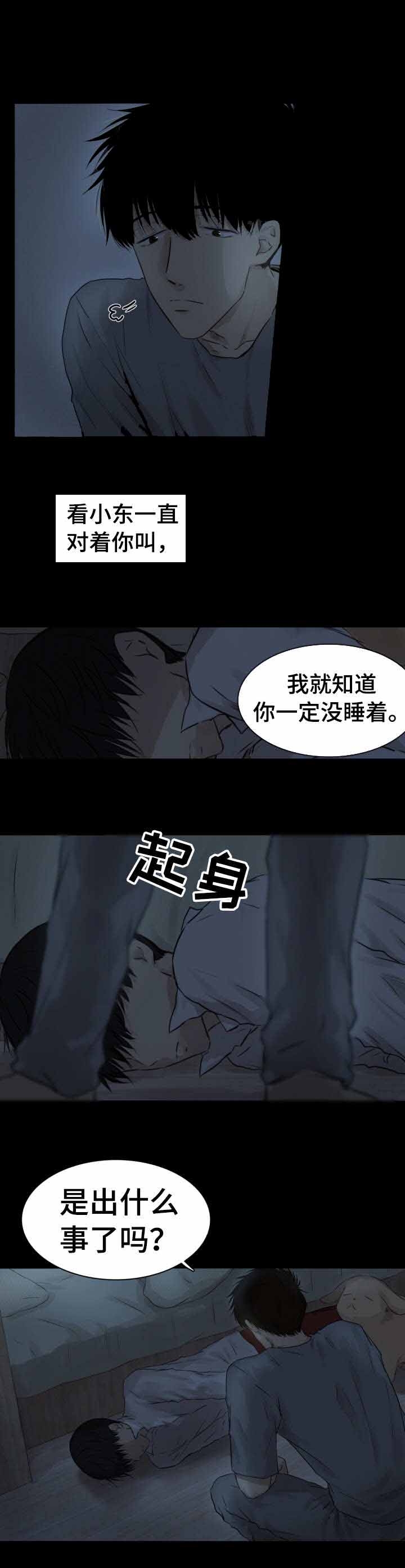 羚羊至精丹的生产周期为多少天漫画,第23话2图