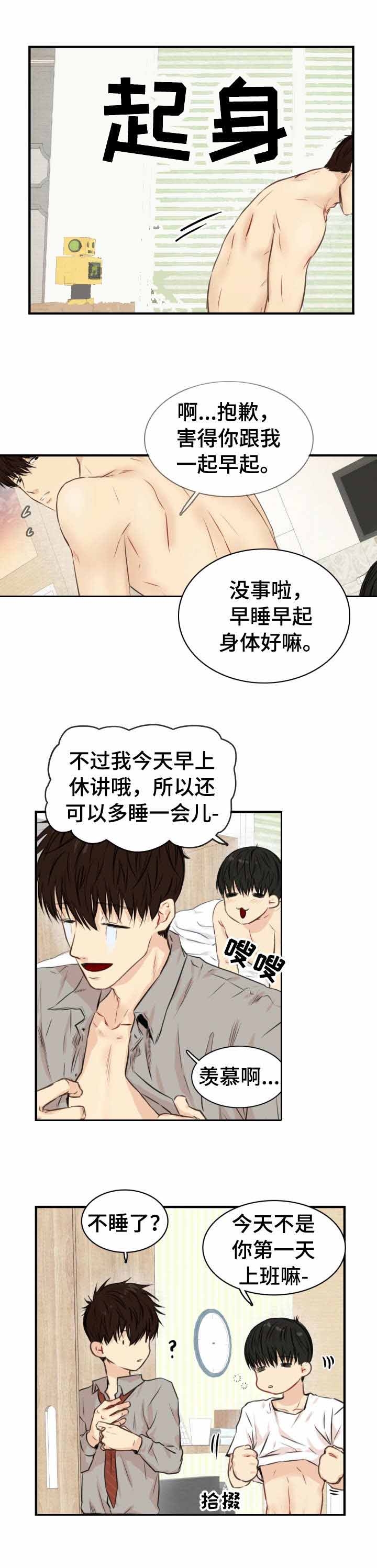 羚羊至精丹说明书漫画,第26话2图