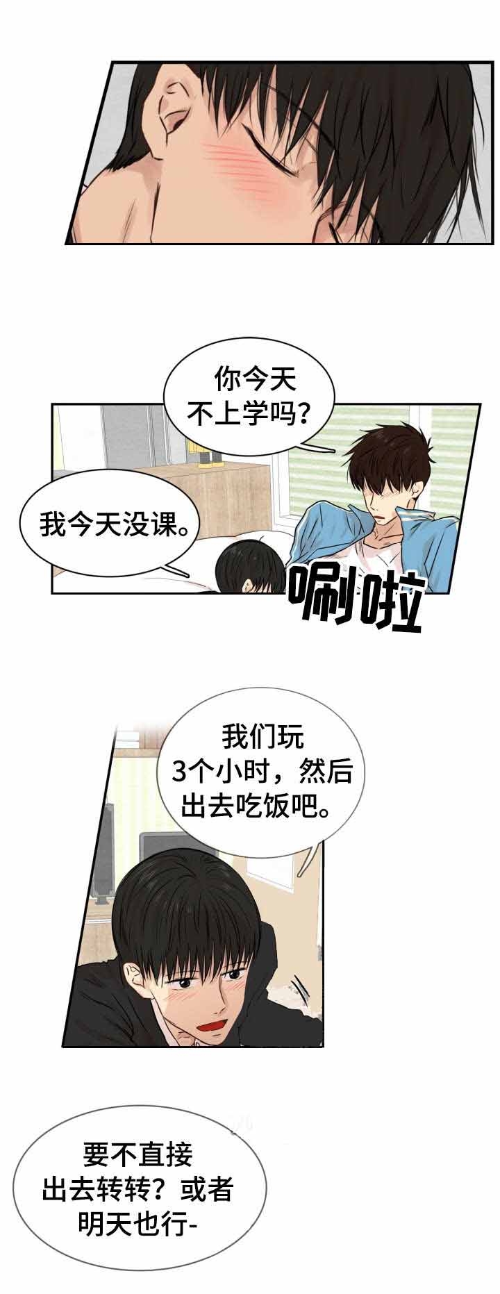 领养之恩别名漫画,第19话1图