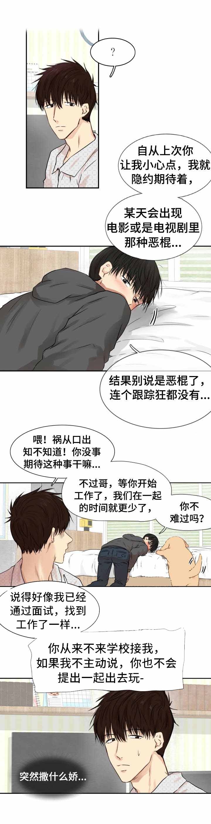 羚羊至精丹是丸剂还是丹剂漫画,第20话2图