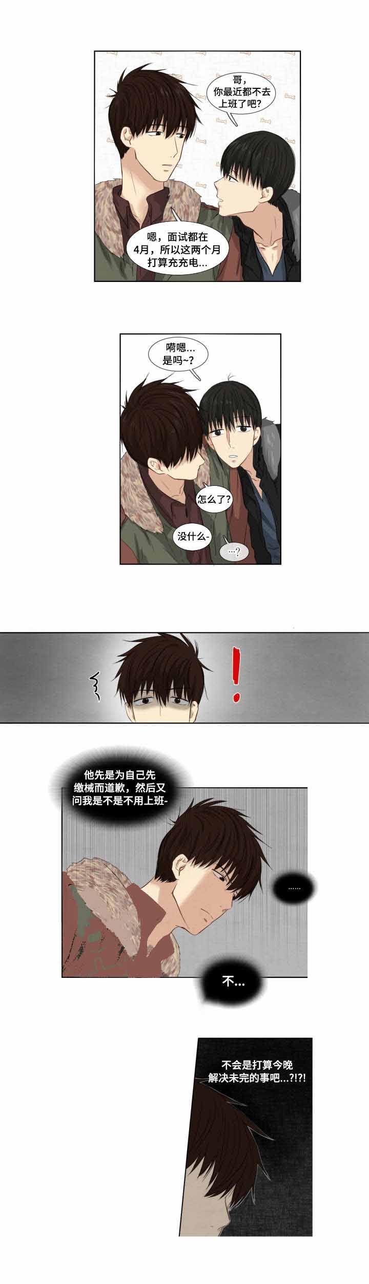 领养狗漫画,第6话1图