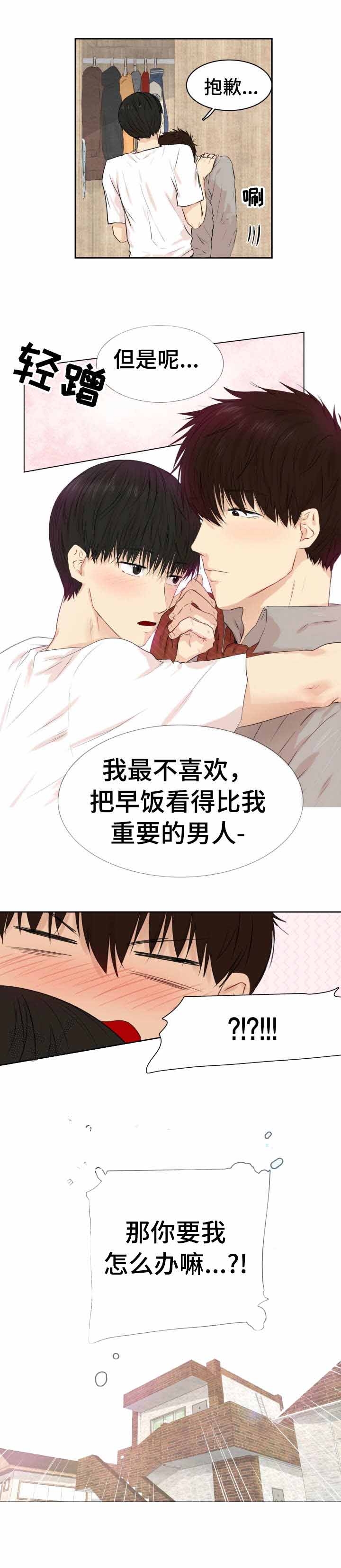 灵羊至精肽中使用的中药有哪些漫画,第27话2图