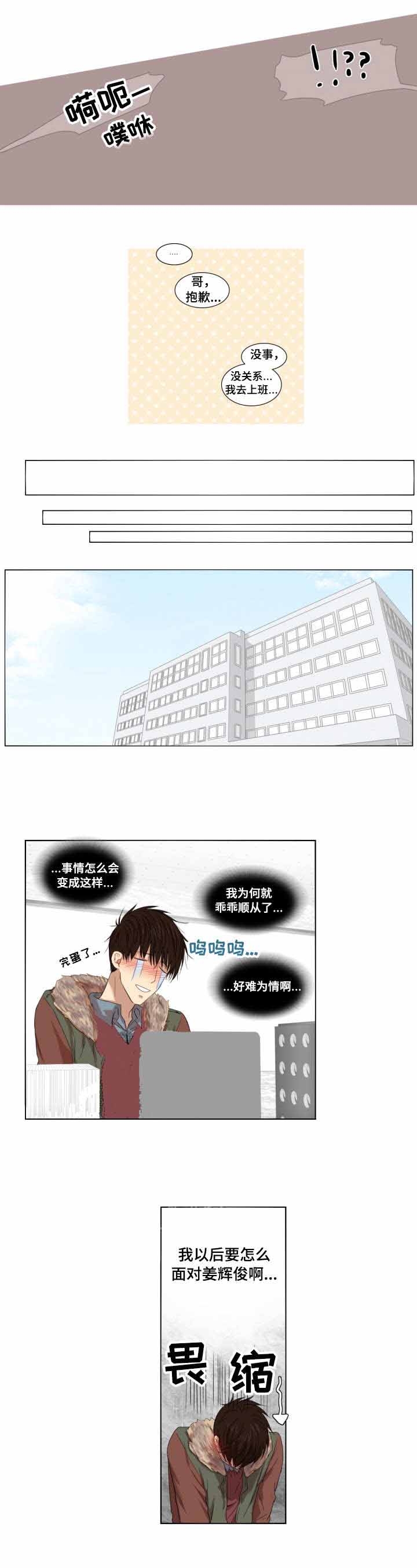 领养之恩图片大全漫画,第4话2图