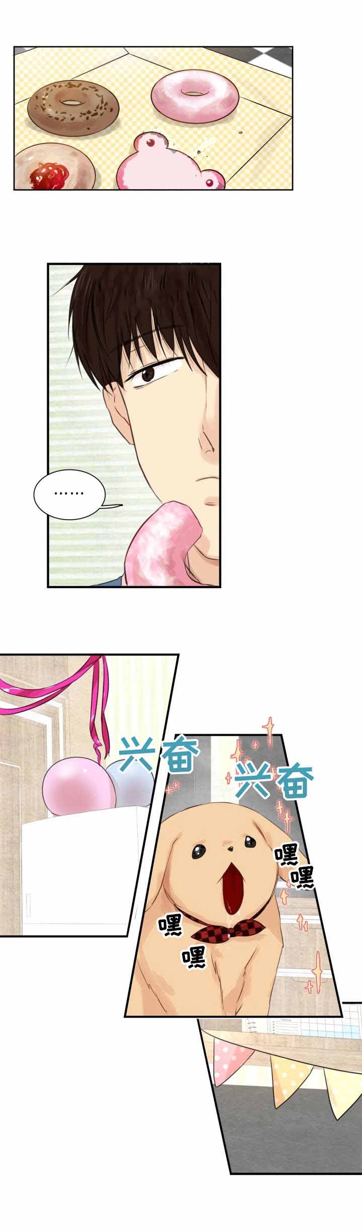 羚羊至精丹说明书漫画,第25话2图