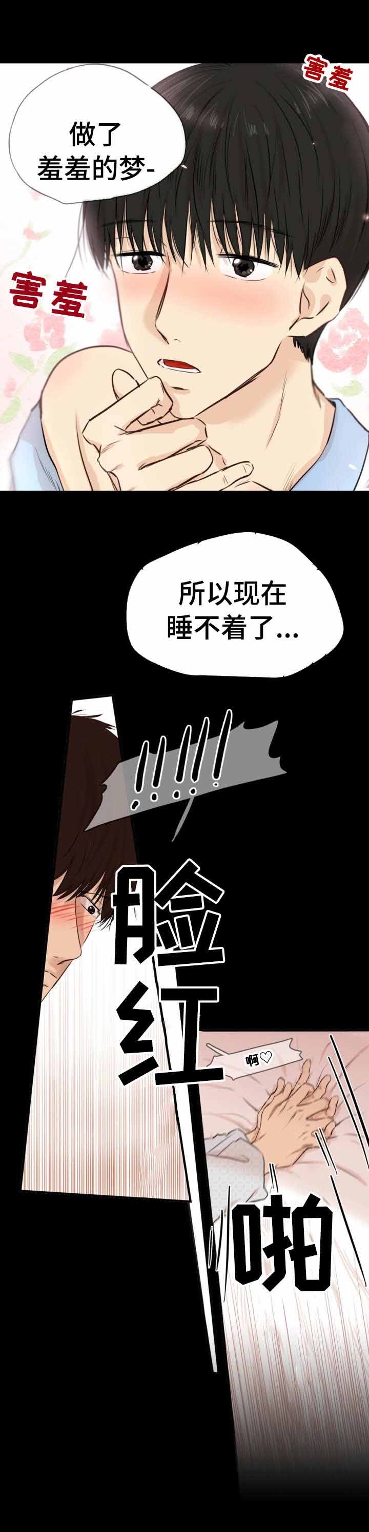 领养老金要缴税不准确漫画,第18话2图