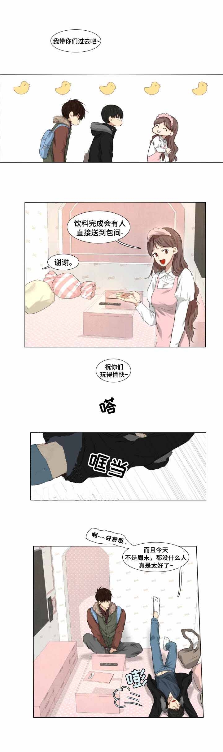 领养之恩漫画,第6话2图