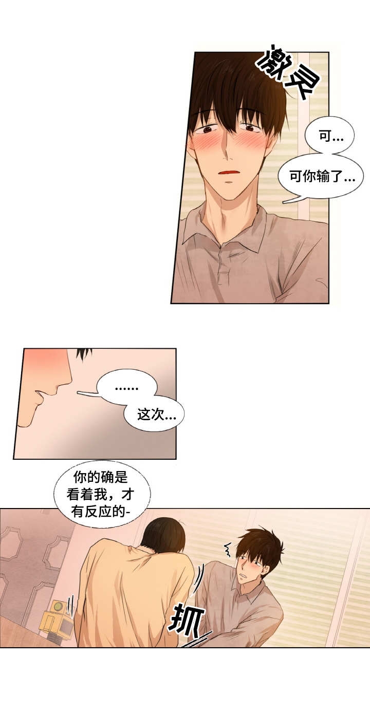 羚羊至精丹功效与作用漫画,第8话1图