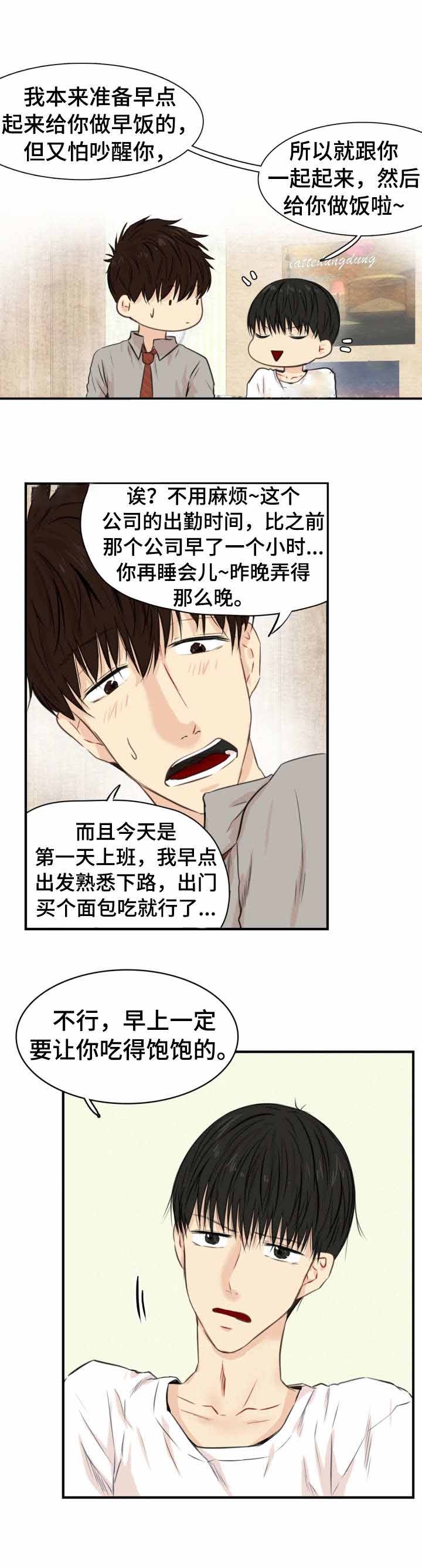 羚羊至精丹说明书漫画,第26话1图