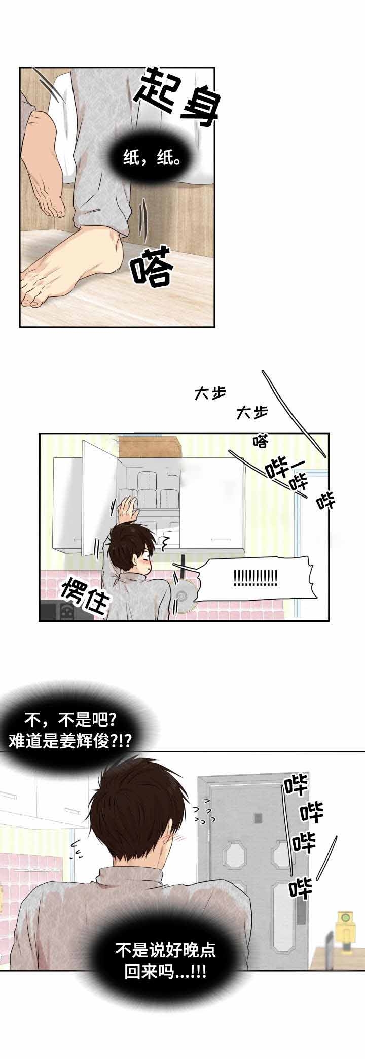 羚羊至精单属于什么药物漫画,第14话1图