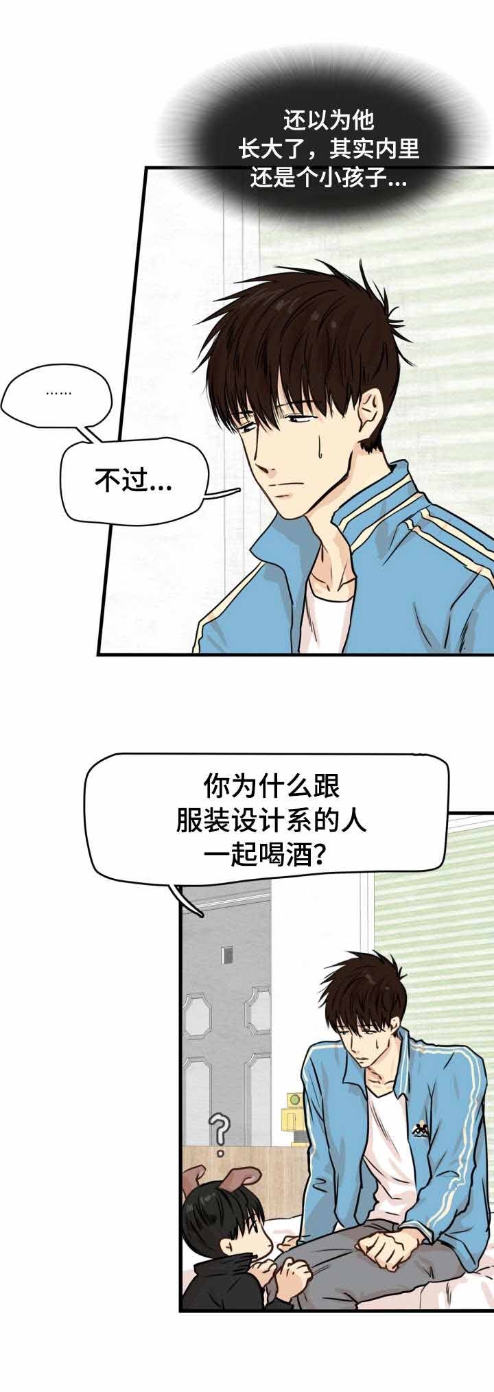 灵羊至精丹里有几种动物药入药漫画,第19话2图