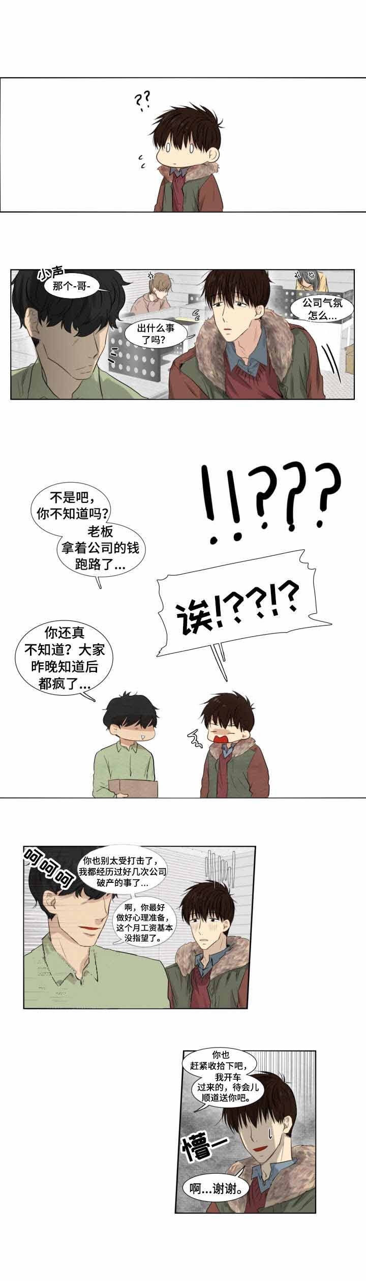 领养之恩图片大全漫画,第4话2图