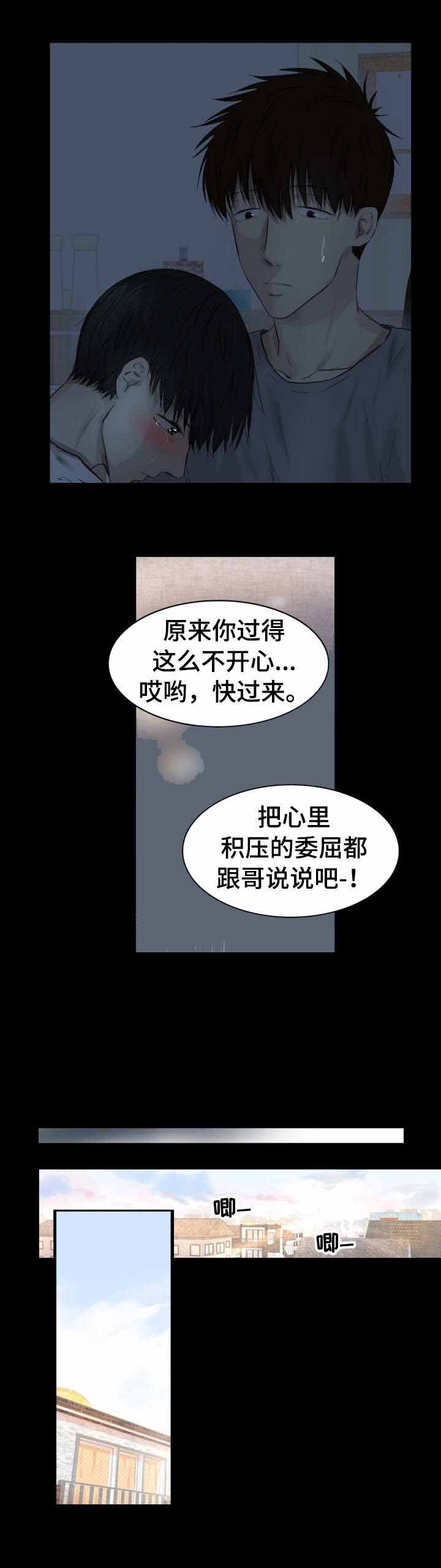 灵羊至精肽漫画,第23话1图