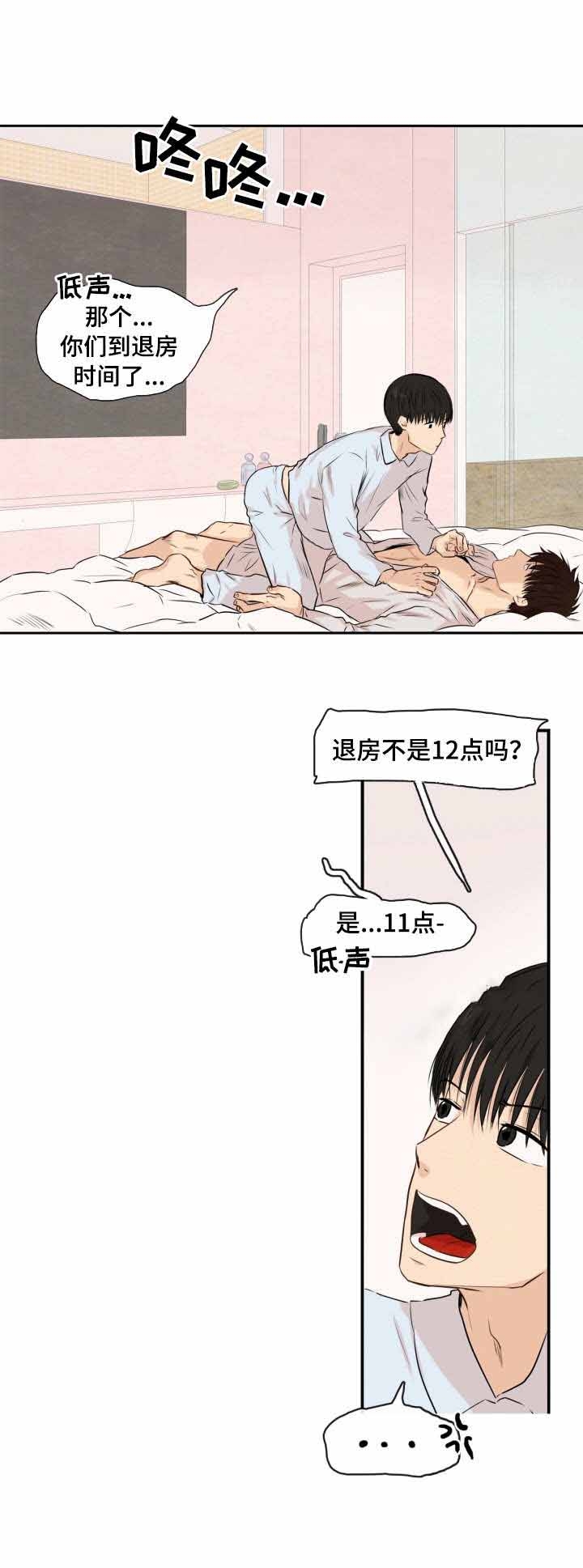 灵羊至精肽被国际医疗协会称作营养素漫画,第13话1图