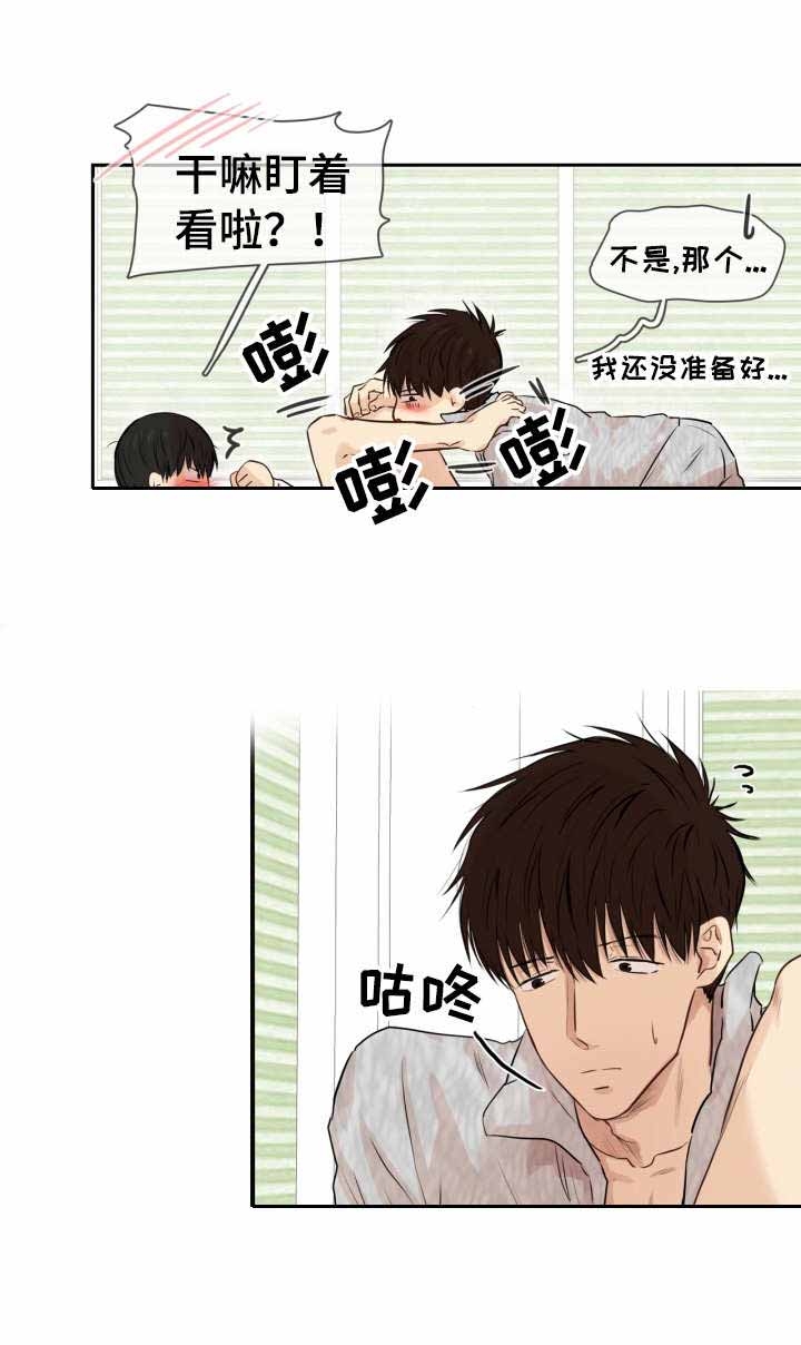 羚羊至精丹功效漫画,第16话1图