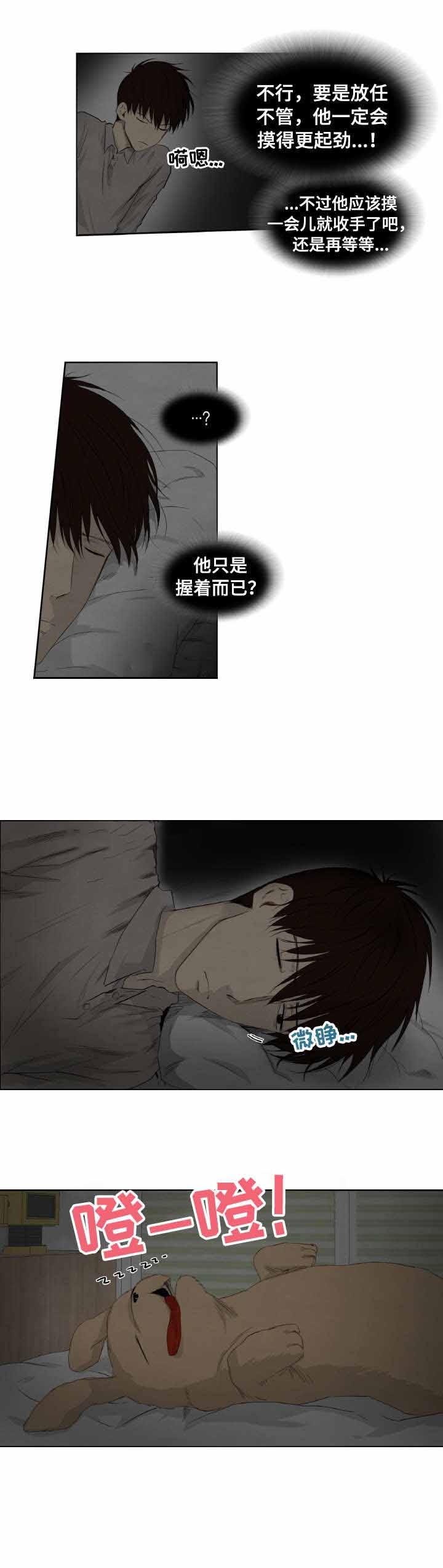 羚羊至精丹骗局揭秘漫画,第7话1图