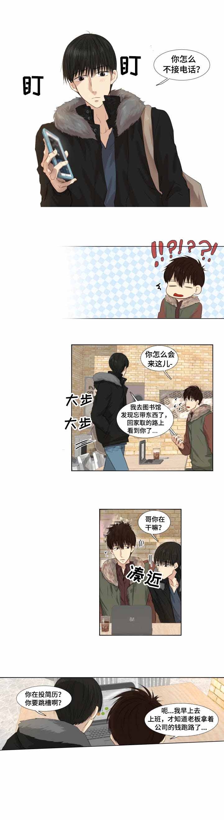 羚羊至精丹说明书漫画,第5话1图