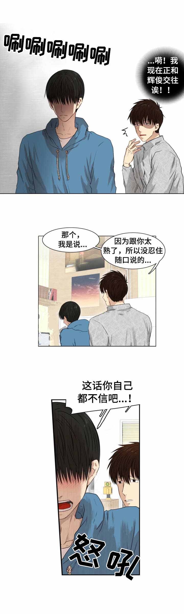 领养之恩图片大全漫画,第9话2图