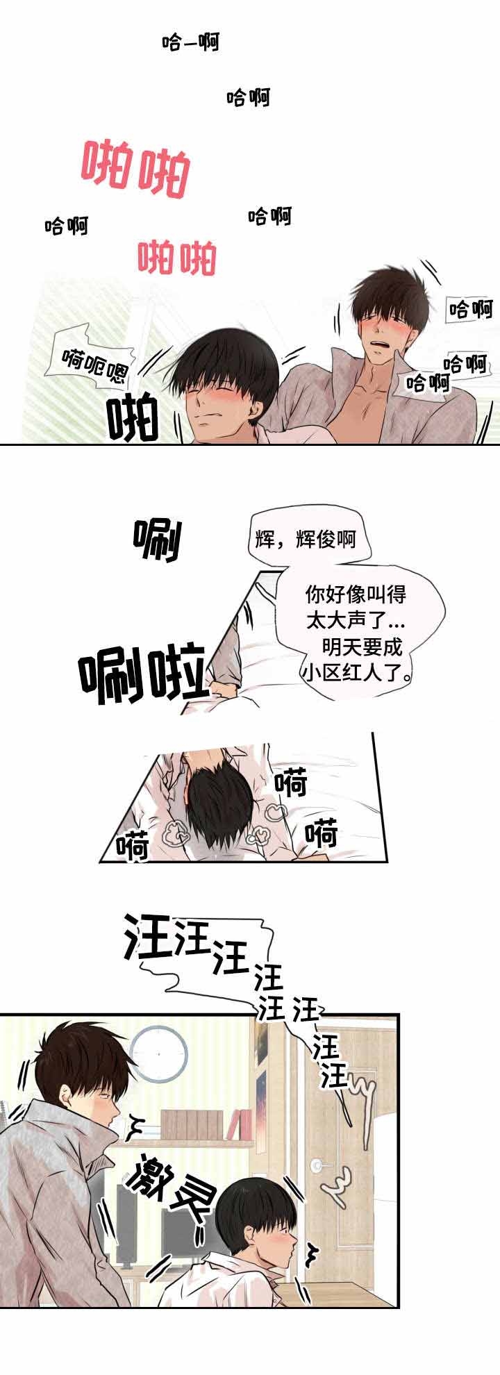 羚羊至精丹药物之间产生聚合反应吗为什么漫画,第17话2图