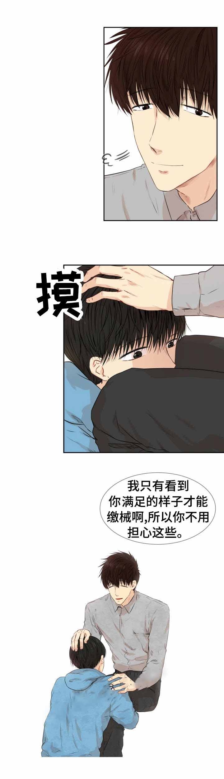 灵羊至精参蛤胶囊骗人漫画,第28话2图