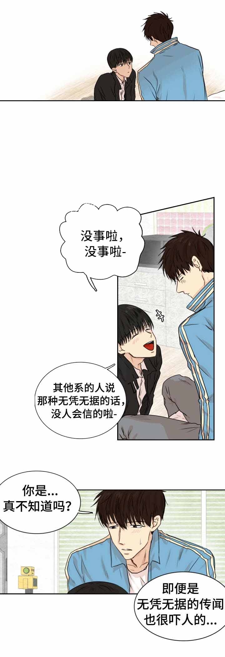 羚羊至精肽中的广地龙生长在哪个地方漫画,第19话1图