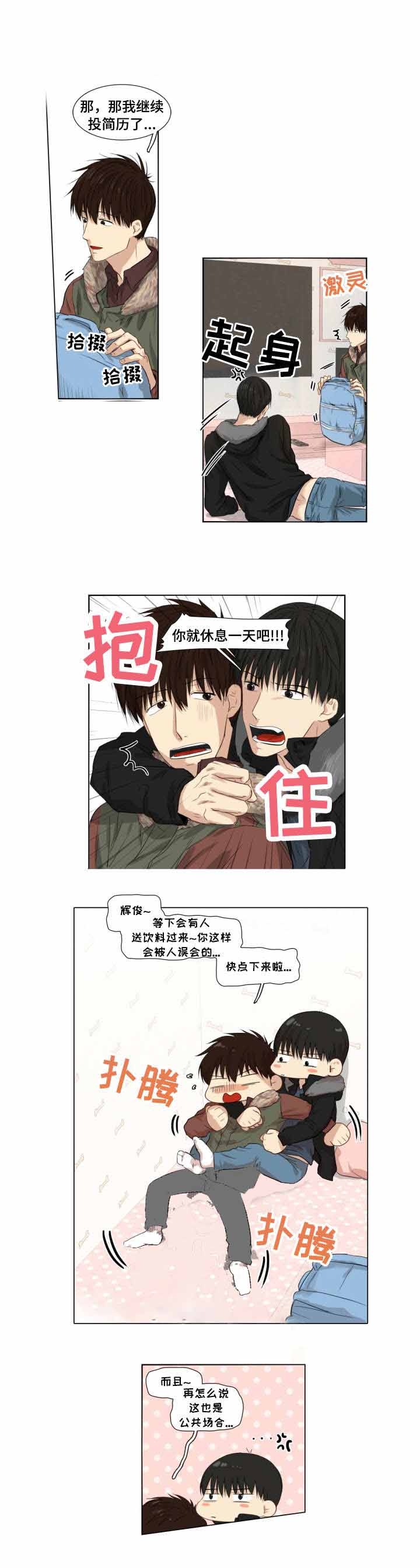 领养之恩漫画,第6话1图