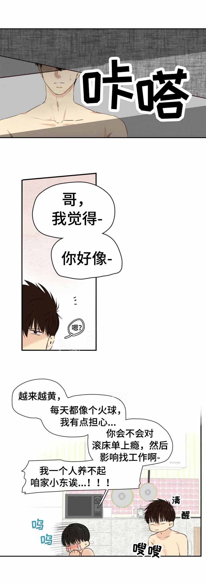 收养之恩漫画,第17话1图