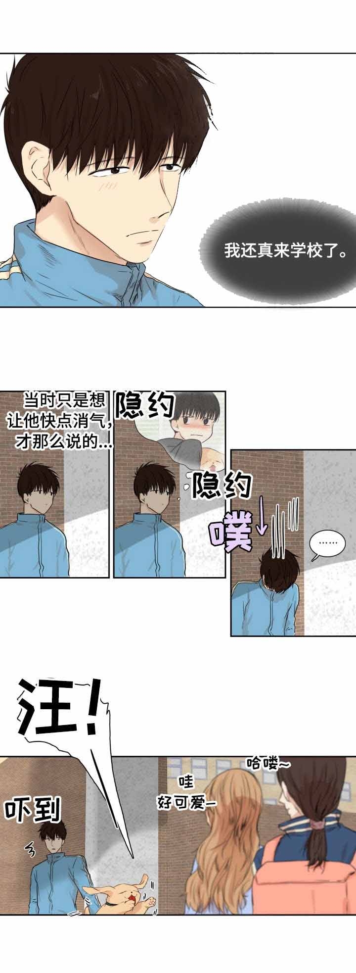 领养之泪程景漫画,第21话2图