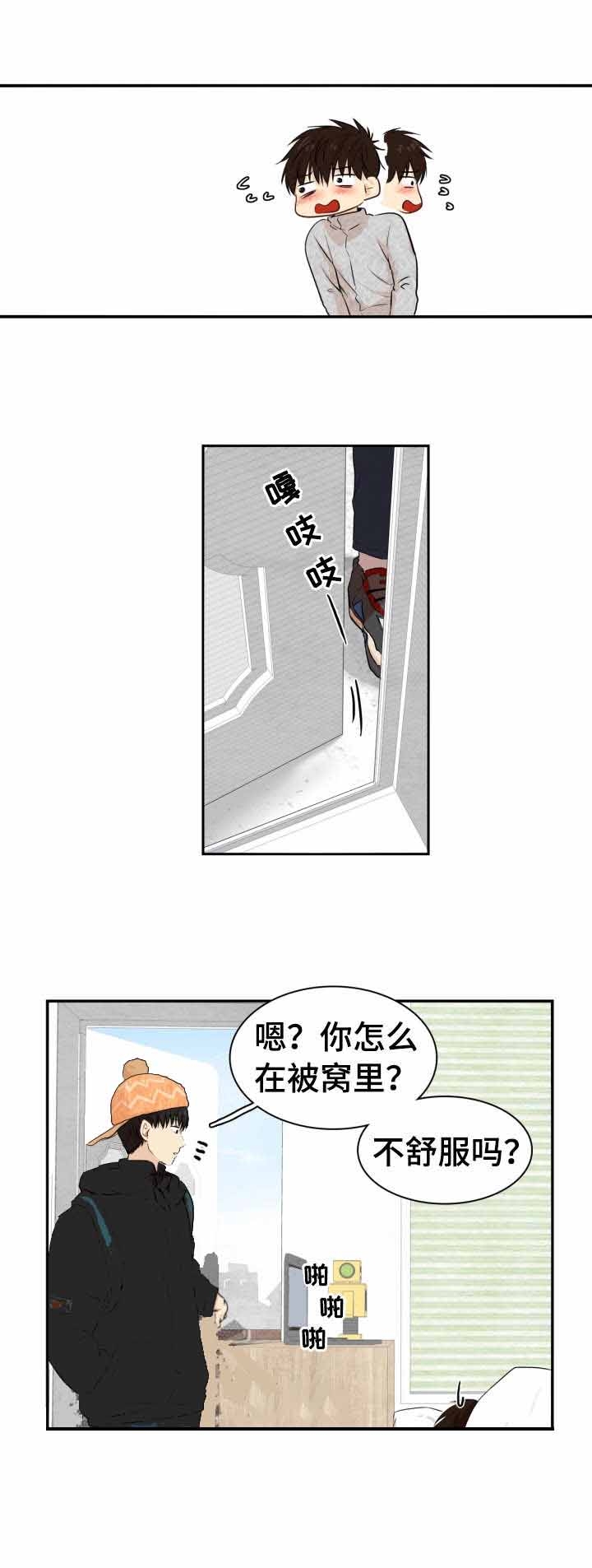 羚羊至精单属于什么药物漫画,第14话2图