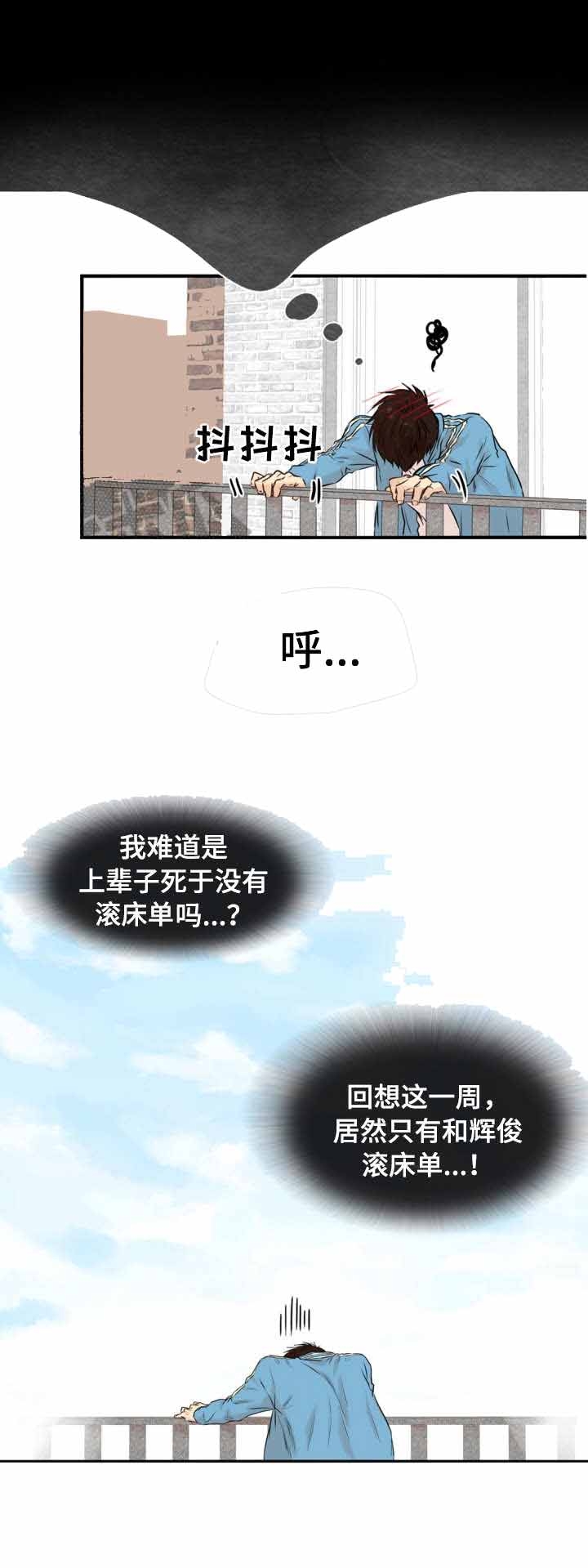 领养老金要缴税不准确漫画,第18话1图