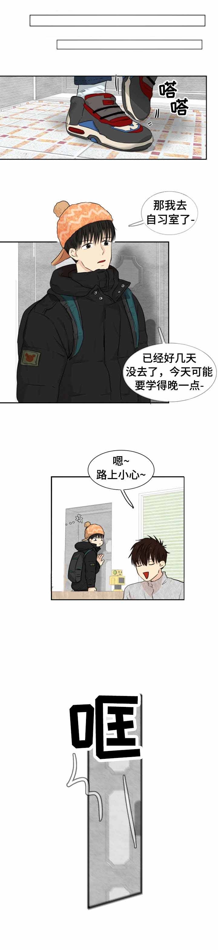 羚羊至精单属于什么药物漫画,第14话1图