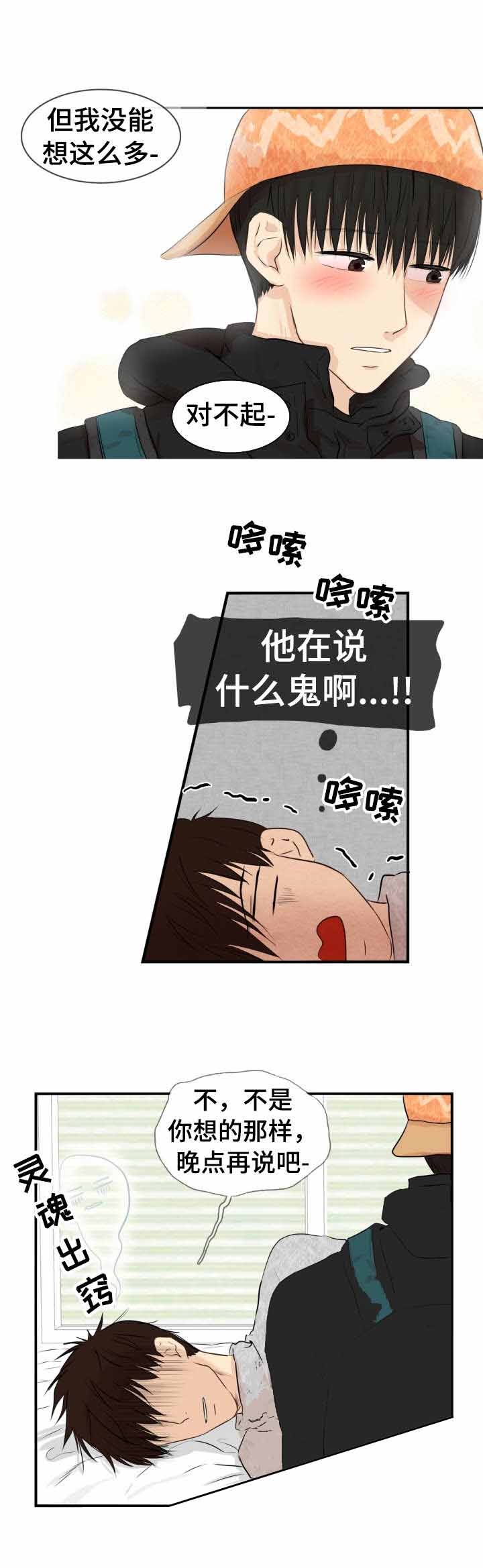 领养之泪程景漫画,第15话2图