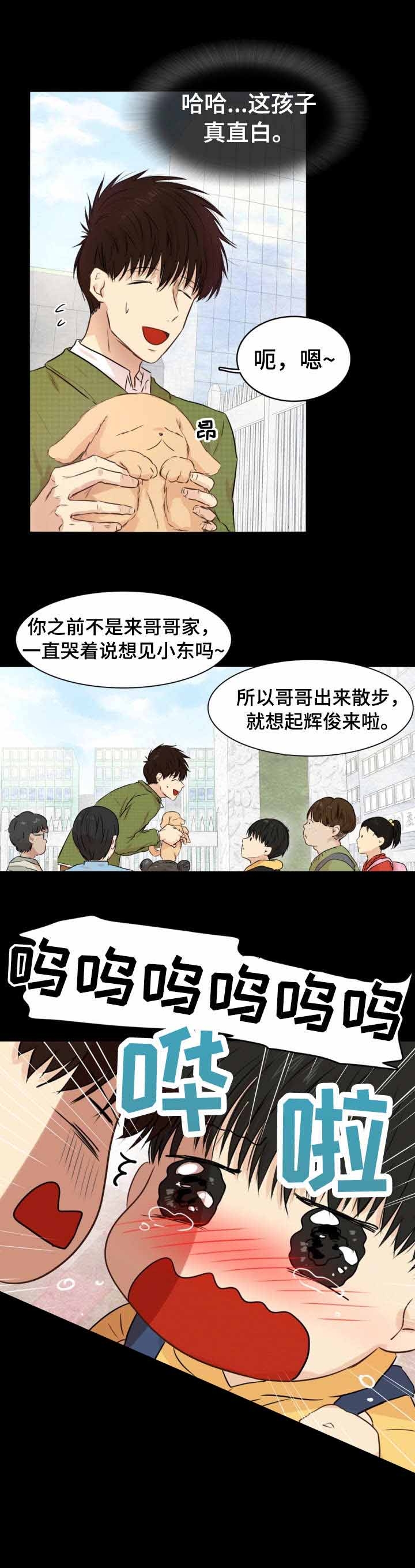 灵羊至精广地龙生长在哪里最好的地方漫画,第22话2图