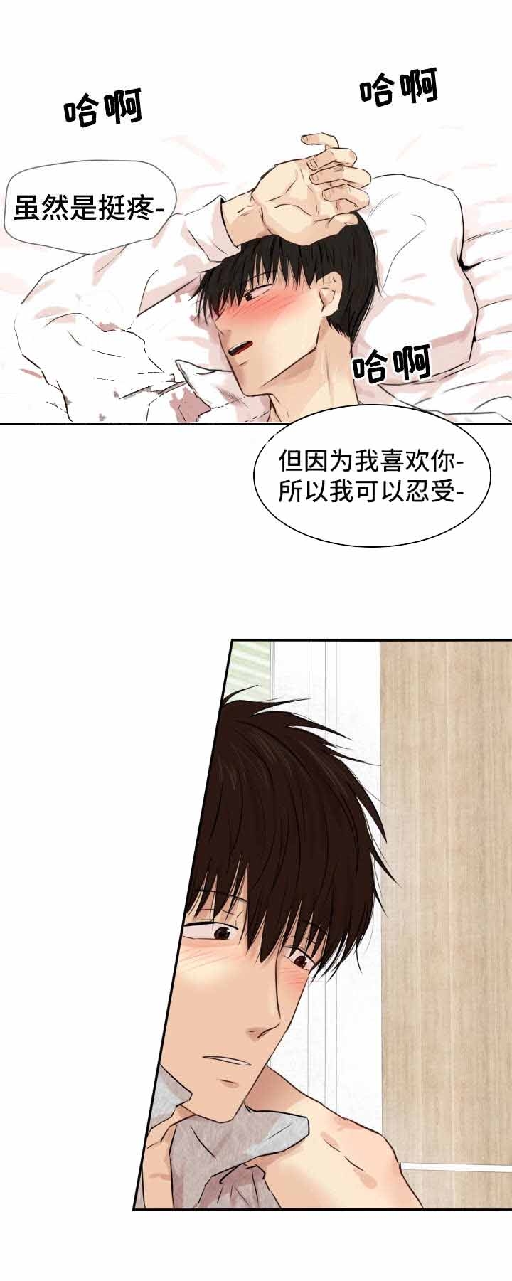 羚羊至精单属于什么药物漫画,第16话1图