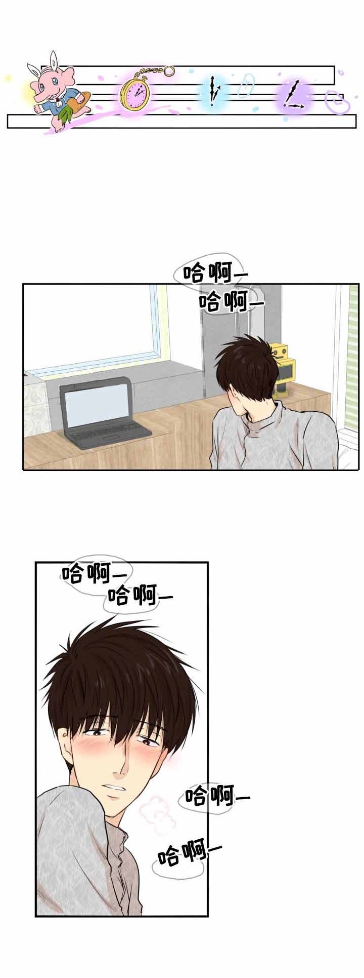 羚羊至精单属于什么药物漫画,第14话2图