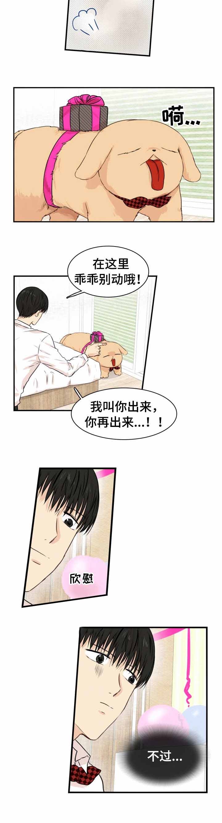 领养老金要缴税不准确漫画,第24话2图